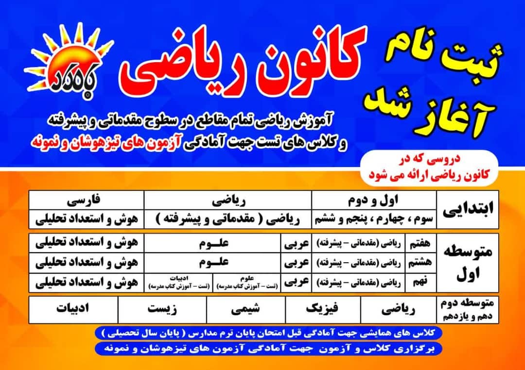 نمونه شماره2